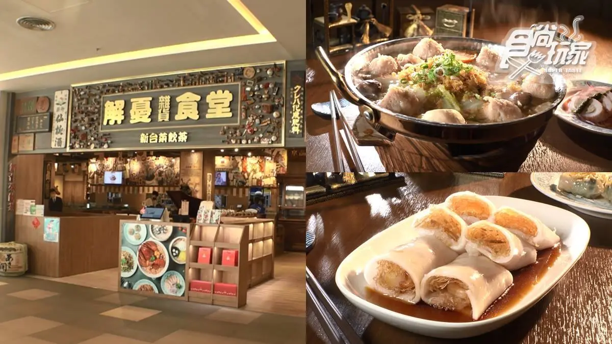 私藏百年古董！台中「特色餐廳」宛如走進博物館，嘗鮮浮誇「噴水貢丸」