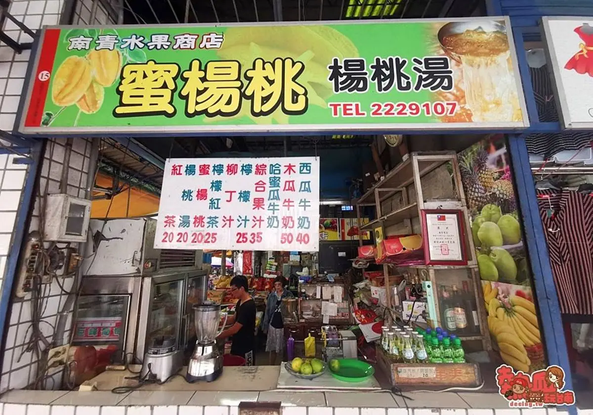 在地人才知!全台7家隱藏版飲品:稀有阿婆水、神祕核廢料、70年秋水茶 在地人才知!全台7家隱藏版飲品:稀有阿婆水、神祕核廢料、70年秋水茶