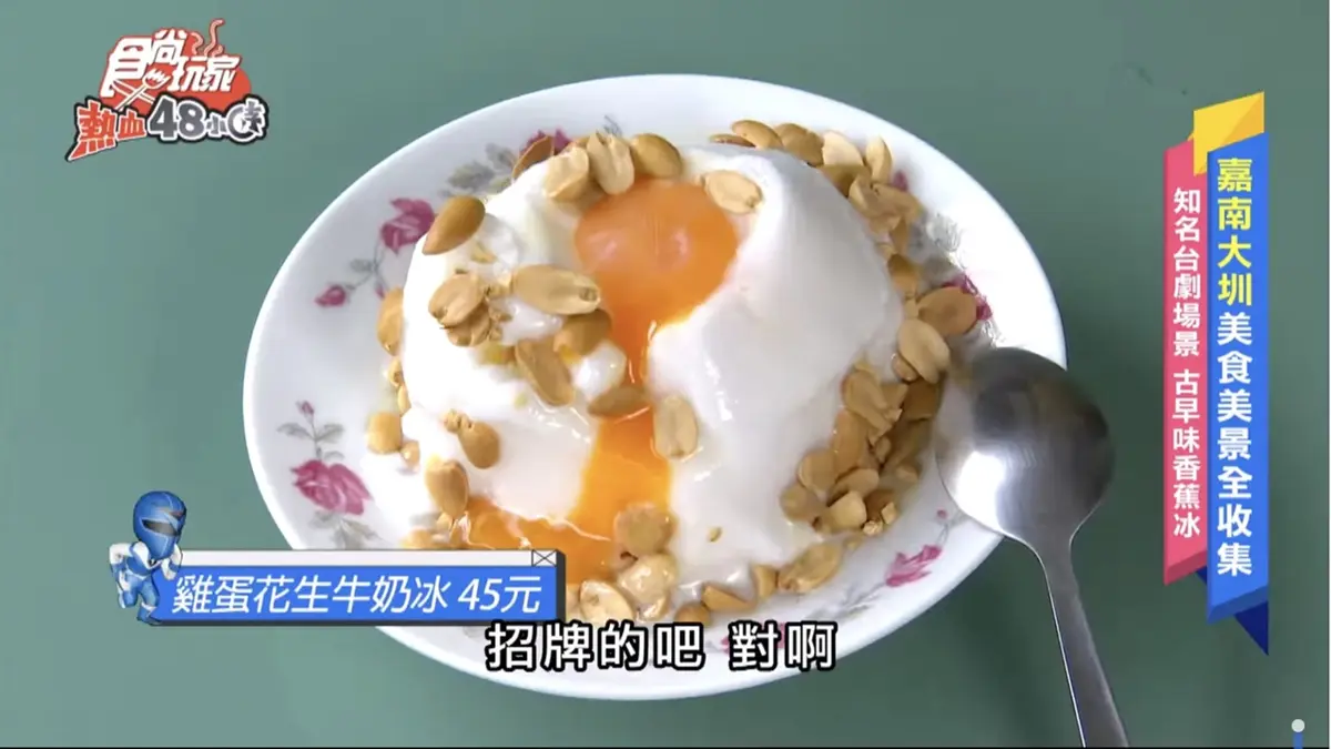 8/19《熱血48小時》網路限定版影音:嘉南美食大特搜 8/19《熱血48小時》網路限定版影音:嘉南美食大特搜