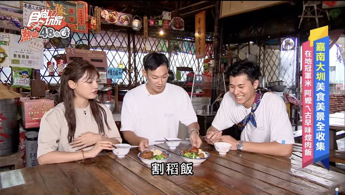 8/19《熱血48小時》網路限定版影音:嘉南美食大特搜 8/19《熱血48小時》網路限定版影音:嘉南美食大特搜