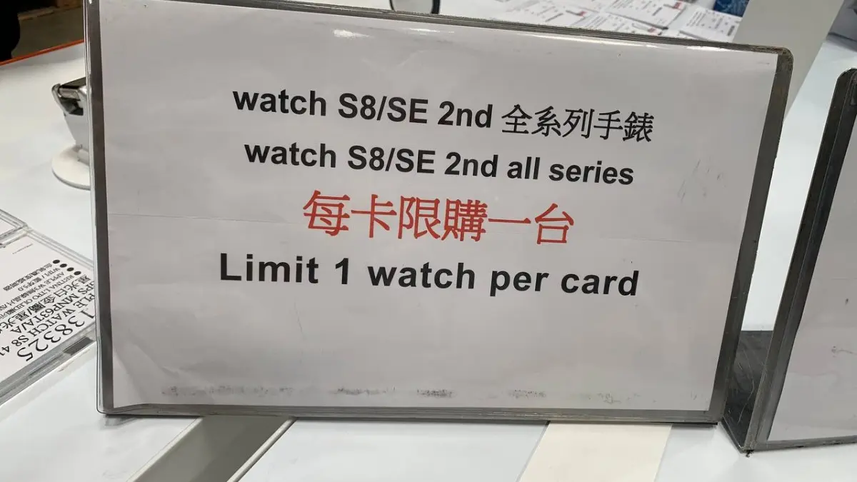果粉衝好市多！開搶「APPLE WATCH S8／SE」，規格、價錢一次看