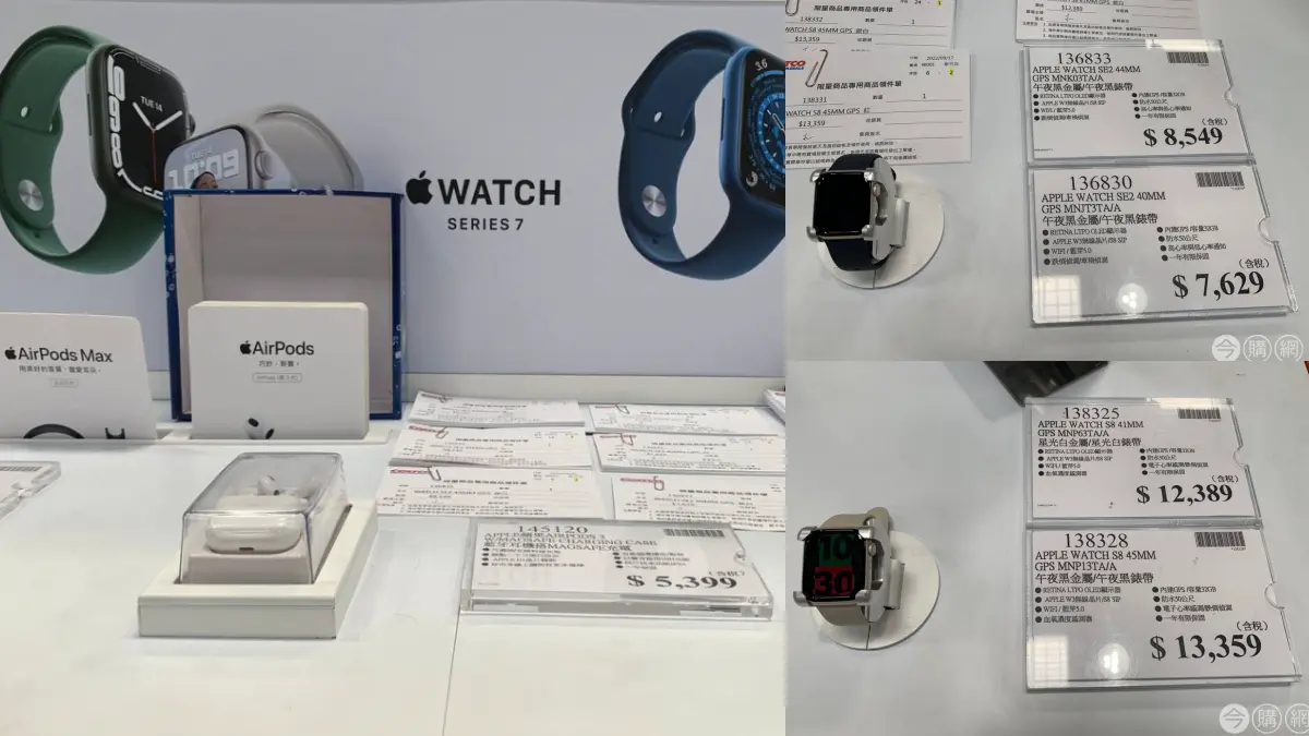 果粉衝好市多！開搶「APPLE WATCH S8／SE」，規格、價錢一次看