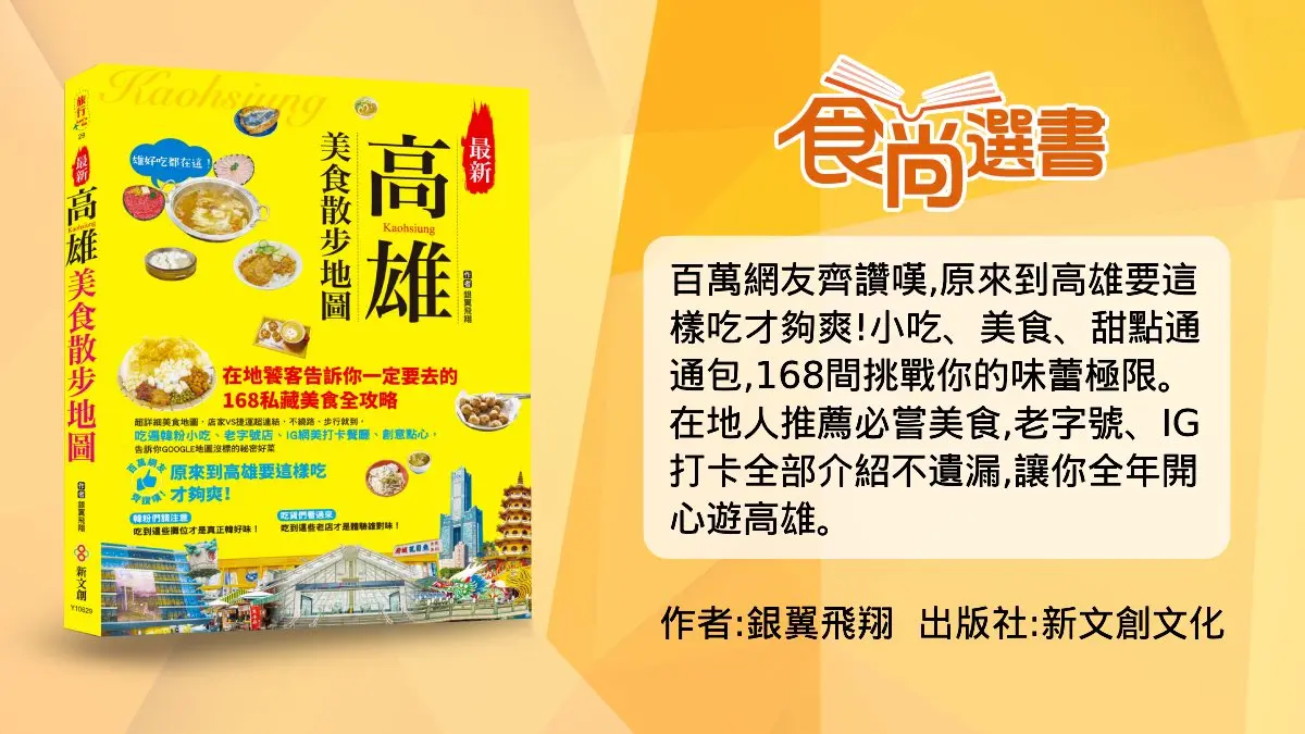 高雄人帶路！４家銅板價台式下午茶：心心雞蛋糕、古早味燒餅、老牌白糖粿