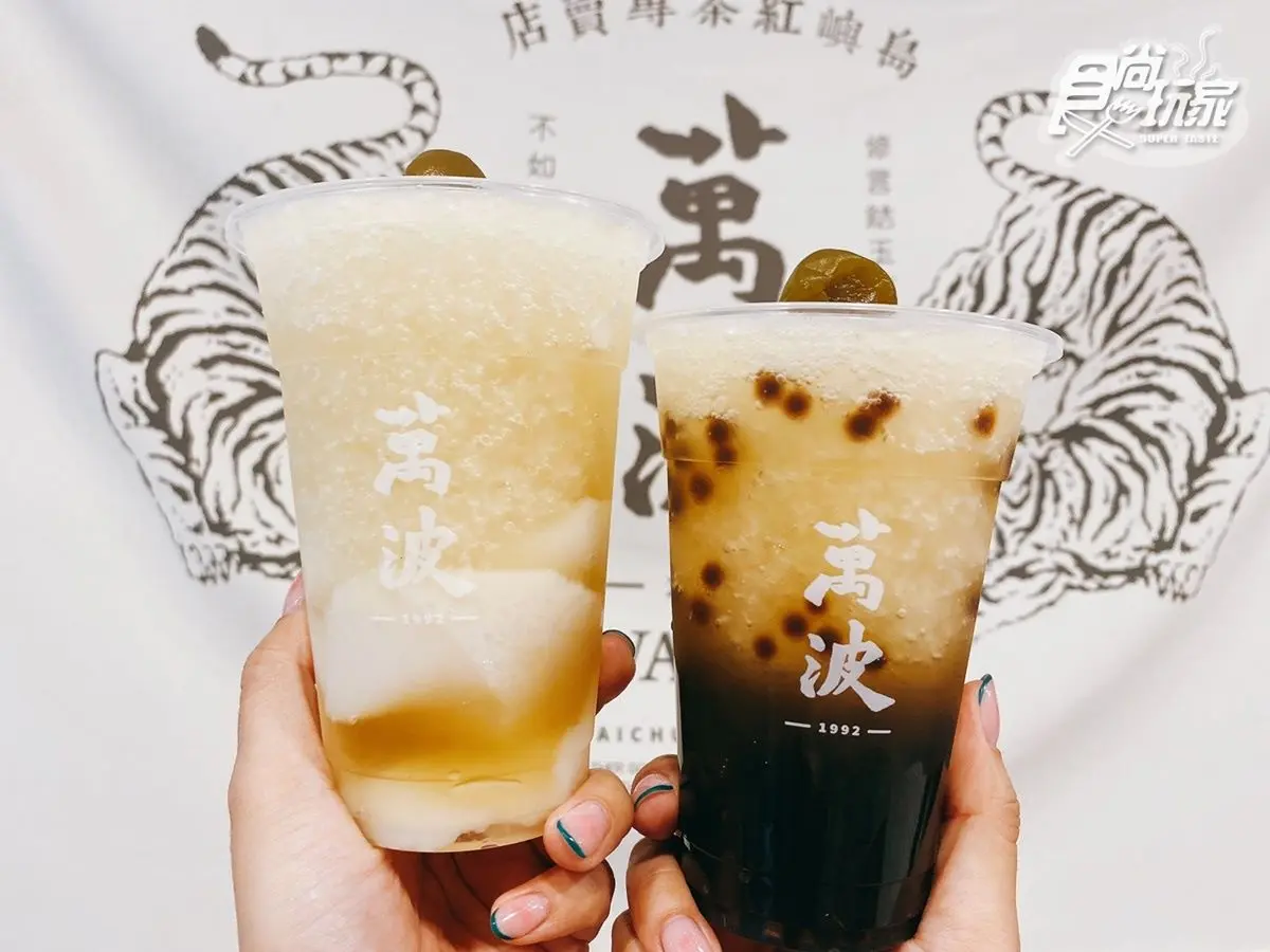 萬波、可不可、85度C優惠到！３大飲品好康，第２杯25元、半價通通有