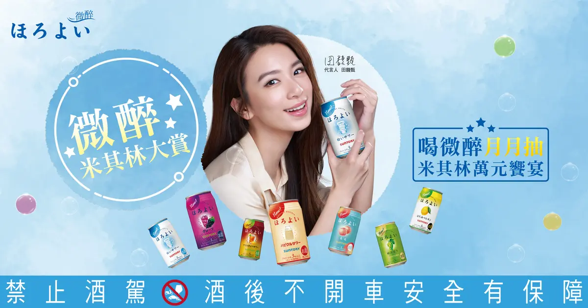 HOROYOI最新仙女飲品！「芒果水蜜桃」7-11獨家有，「荔枝葡萄柚」同步喝