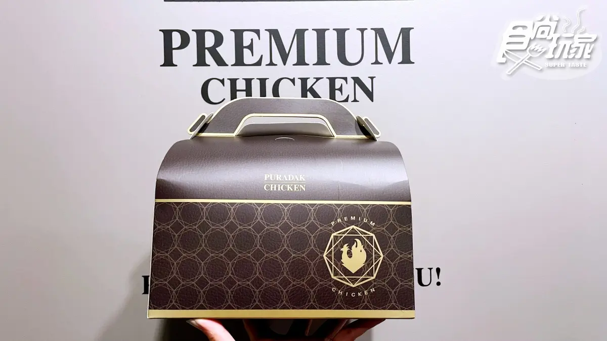 炸雞界的PRADA！韓國人激推「PURADAK CHICKEN」，爆汁雞肉＋鹹甜醬料超欠吃