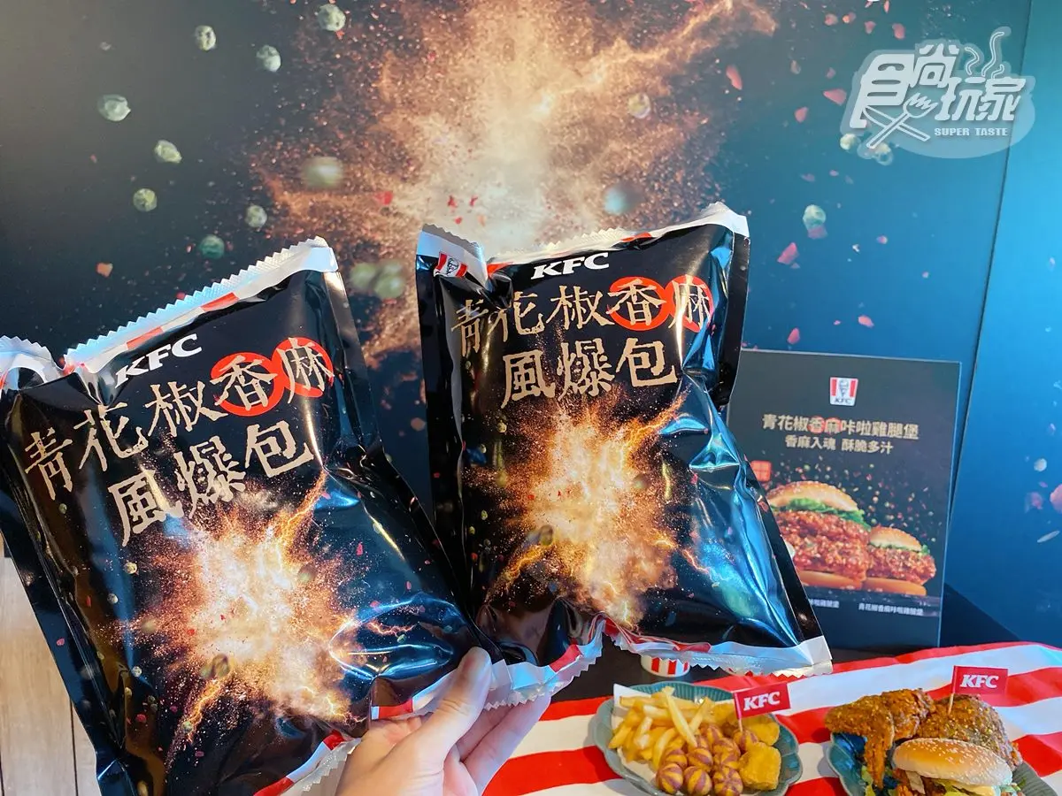 肯德基超狂「雙層青花椒堡」！巨型風暴包爽拿兌換券，還能１元吃炸雞、蛋撻