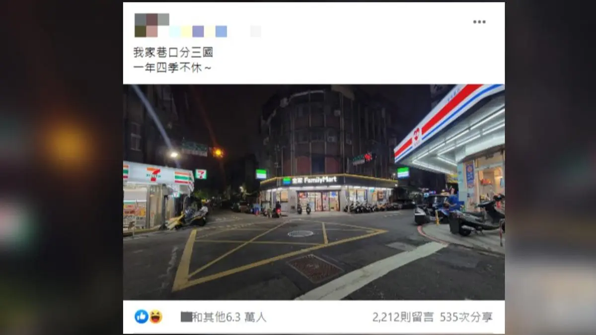 網曬超商「三國鼎立」奇景在這!6.3萬人朝聖狂喊超羨幕:取包裹免煩惱 網曬超商「三國鼎立」奇景在這!6.3萬人朝聖狂喊超羨幕:取包裹免煩惱