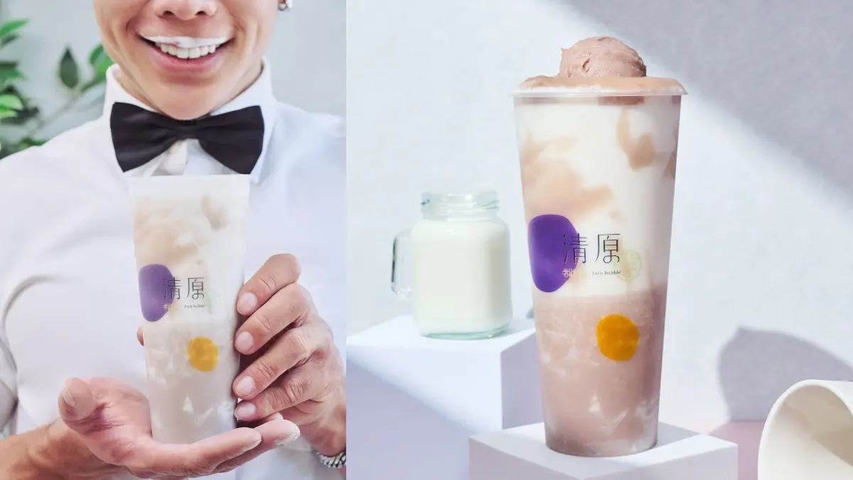 清原最火「濃郁芋頭新飲品」來了!燕麥奶+芋頭顆粒超飽足,免費加送半價券 清原最火「濃郁芋頭新飲品」來了!燕麥奶+芋頭顆粒超飽足,免費加送半價券