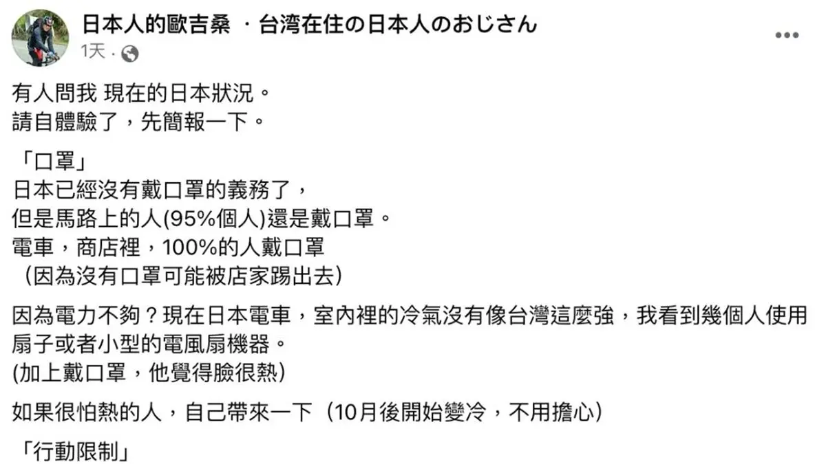 解封衝玩日本必看!疫情前後6大不同+新規範:不提供塑膠袋、票券E化 解封衝玩日本必看!疫情前後6大不同+新規範:不提供塑膠袋、票券E化