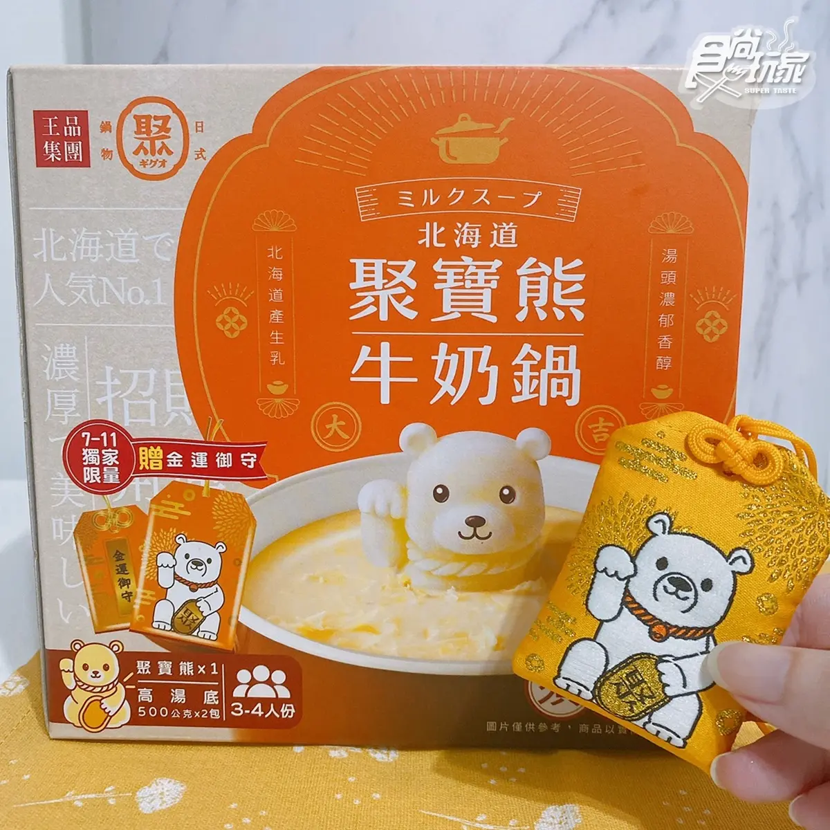 7-11獨家「熊熊鍋」在家吃!加送超Q御守,泰國熱銷「鮮蝦雲吞湯」秒獨享 7-11獨家「熊熊鍋」在家吃!加送超Q御守,泰國熱銷「鮮蝦雲吞湯」秒獨享