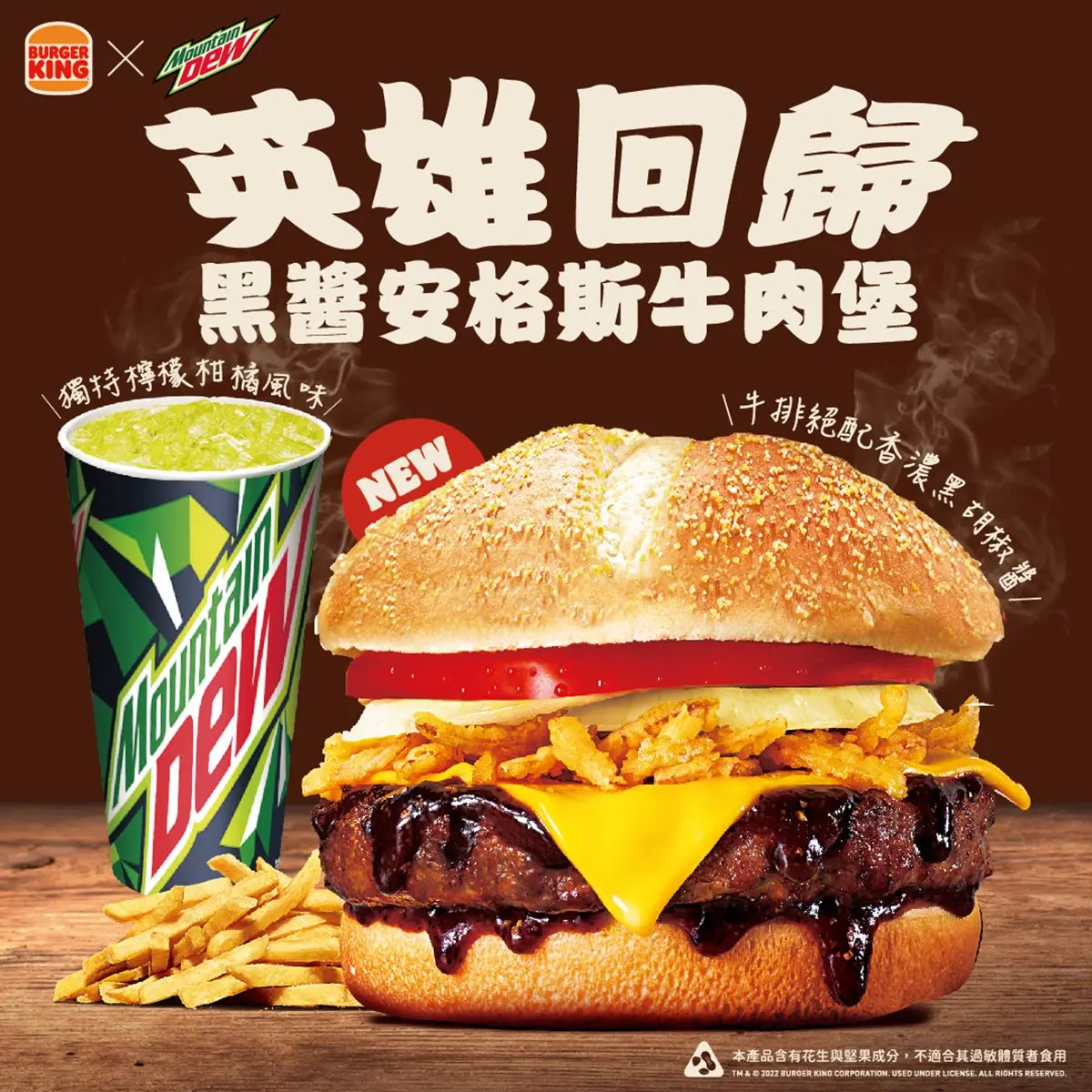 超狂3倍厚牛肉!漢堡王「黑醬安格斯牛肉堡」回歸,還有10月優惠買一送一 超狂3倍厚牛肉!漢堡王「黑醬安格斯牛肉堡」回歸,還有10月優惠買一送一