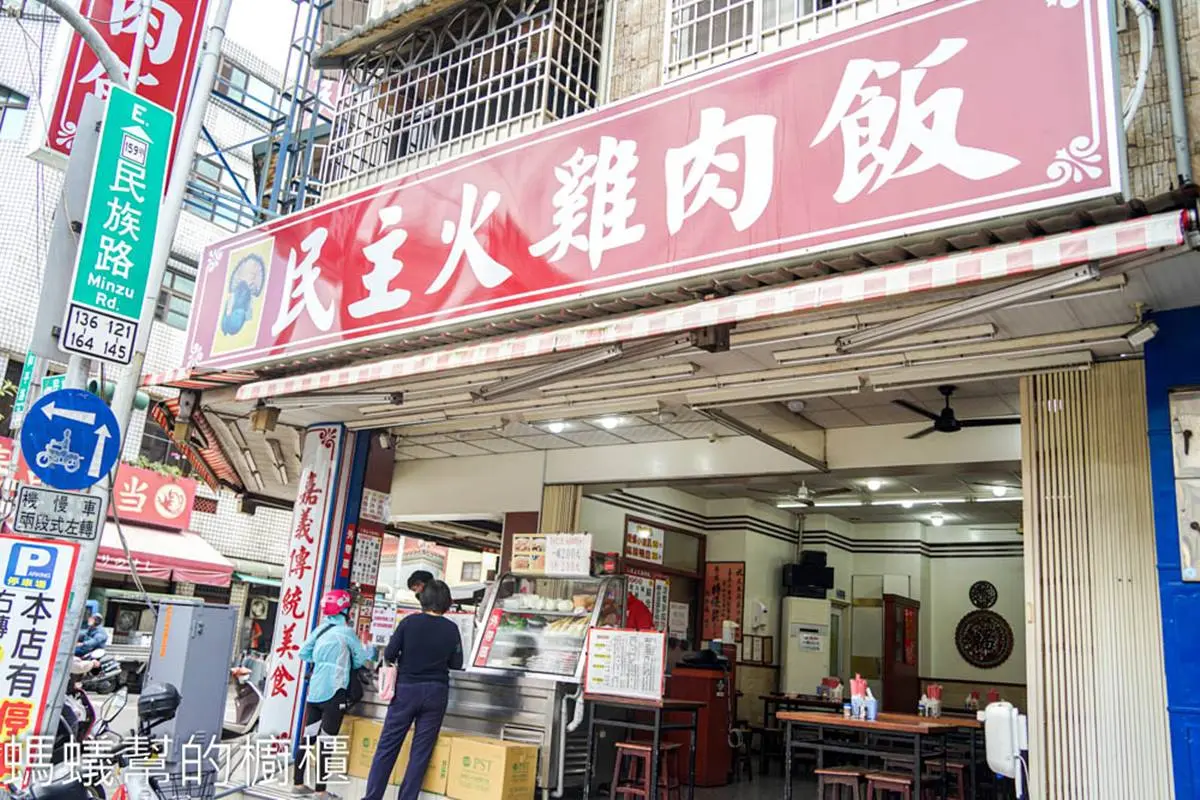 網評均破千！嘉義東區５家高評價：雞肉飯霸主、秒殺烤玉米、網稱嘉義最難買