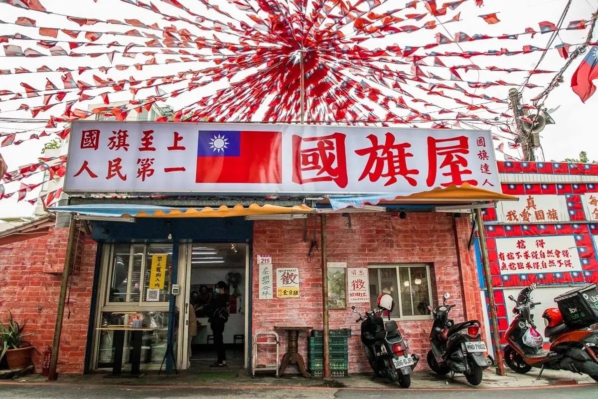 打卡百面國旗屋！忠貞市場「大碗米干」擺滿豬肝、肉片，內行搭半熟蛋拌著吃