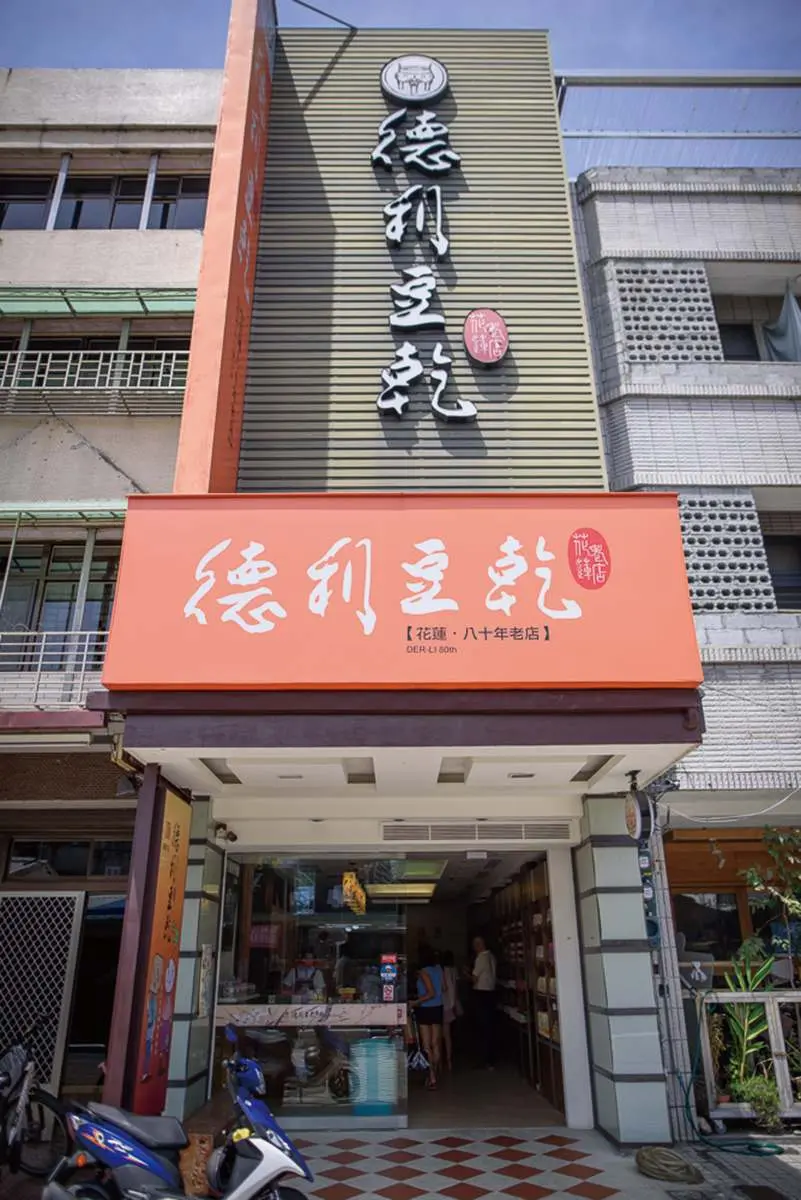 別只買麻糬！花蓮在地５家人氣伴手禮：老字號火腿、可可亞餅乾、冠軍鳳梨酥