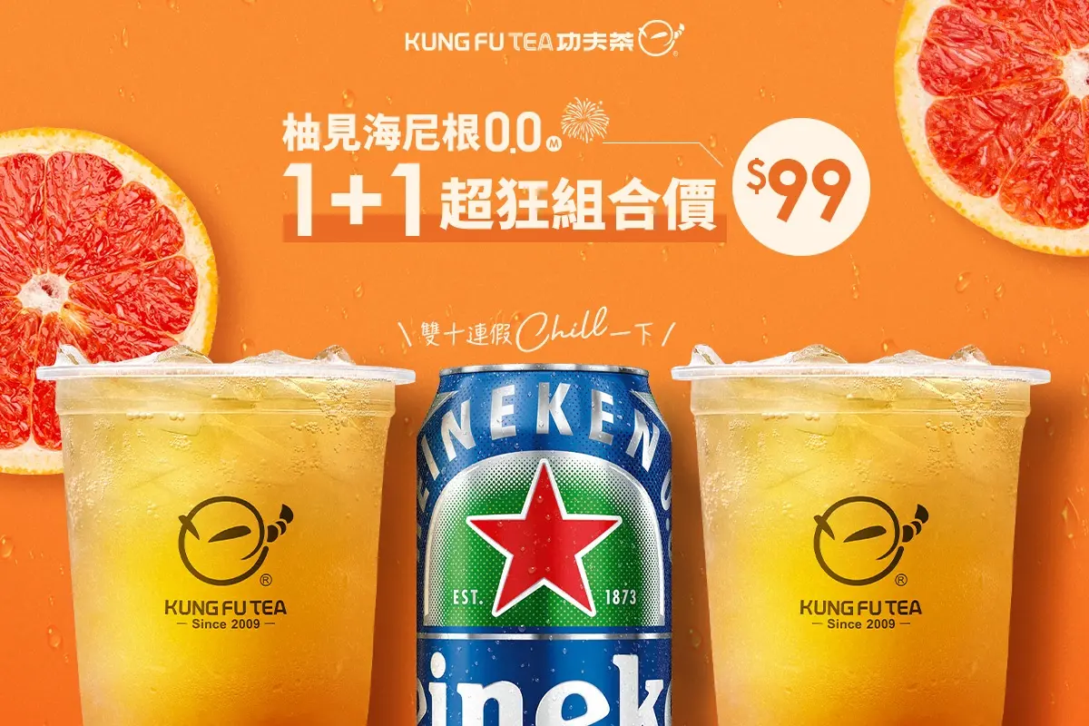 星巴克、翰林茶館買一送一!全台8間「國慶飲品優惠」,雙十連假喝起來 星巴克、翰林茶館買一送一!全台8間「國慶飲品優惠」,雙十連假喝起來