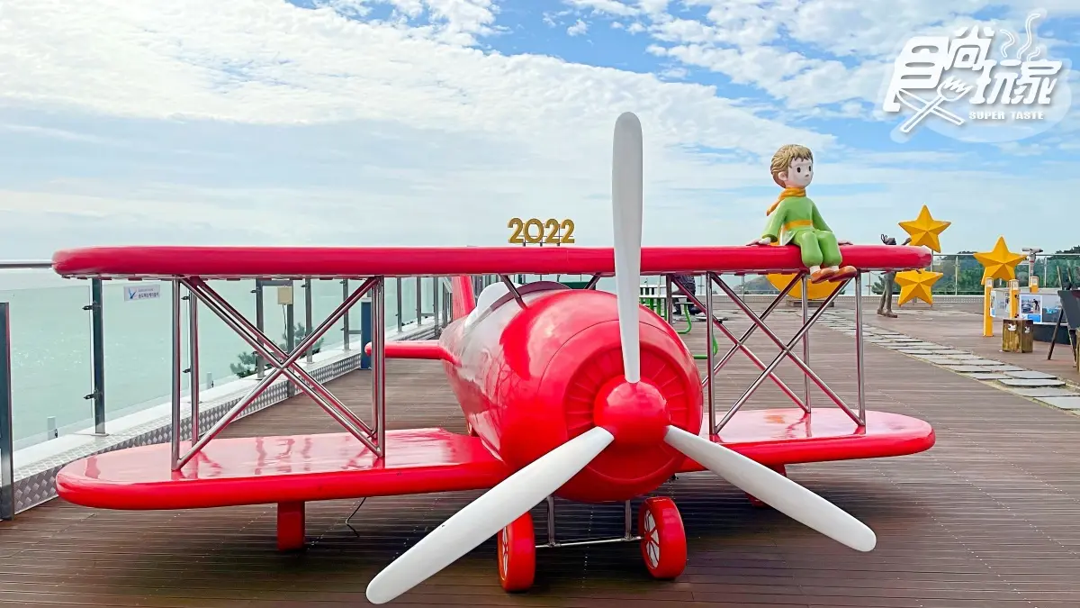 超夯打卡祕境！韓版侏羅紀公園＋360度絕美「松島龍宮雲橋」，再拍小王子與飛機