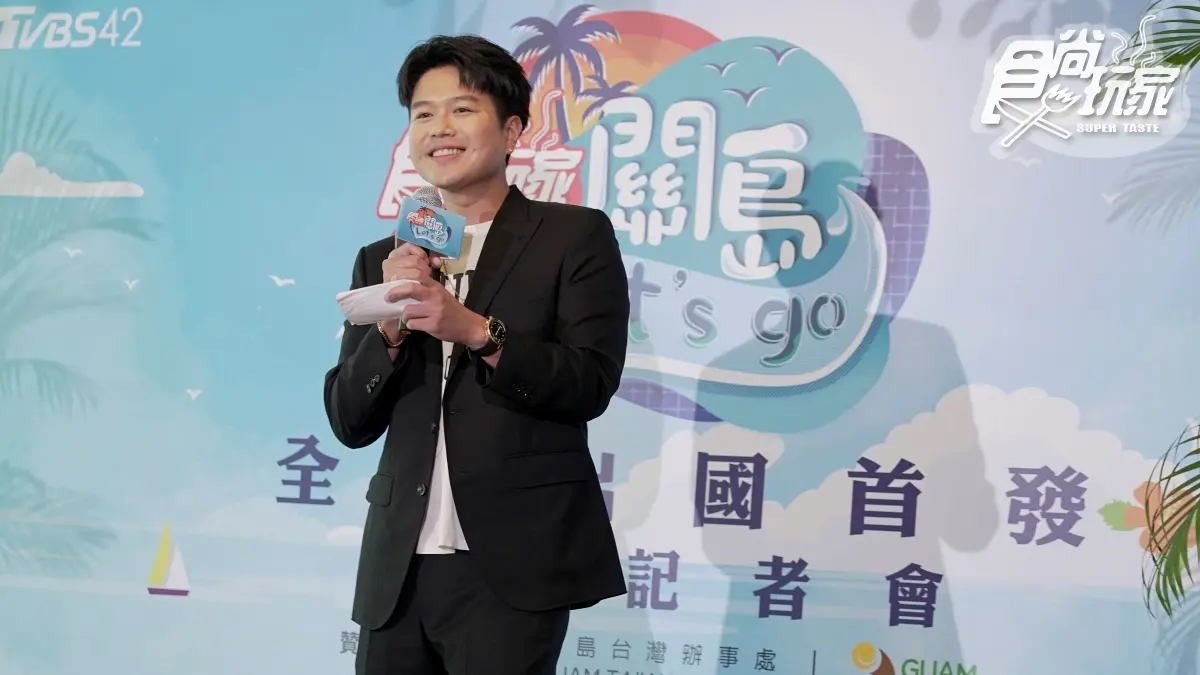 《食尚玩家》前進關島！曾子余譜戀曲現場求婚，林莎、是元介大秀好身材