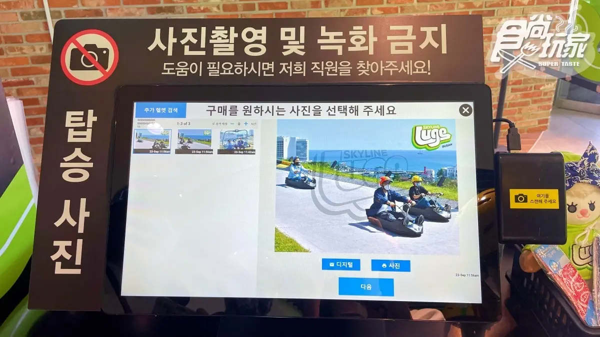 親子新景點必玩爆!超刺激「釜山斜坡滑車」奔馳1.5km賽道,沿途欣賞絕美海景 親子新景點必玩爆!超刺激「釜山斜坡滑車」奔馳1.5km賽道,沿途欣賞絕美海景