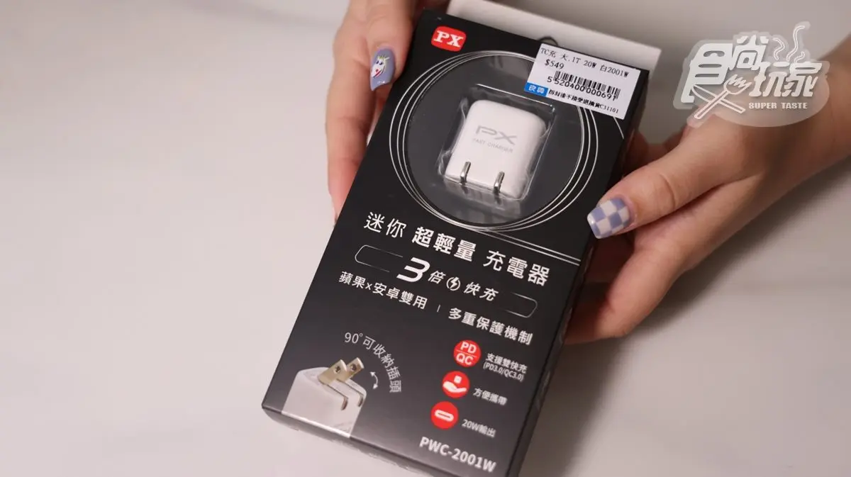 別再用橡皮筋綁電線!5個豆腐頭充電小知識,30分快充、耳機大小夯品都通用(中獎名單公布) 別再用橡皮筋綁電線!5個豆腐頭充電小知識,30分快充、耳機大小夯品都通用(中獎名單公布)