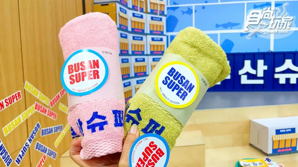 伴手禮底加！「BUSAN SUPER」打卡超萌繽紛裝置，再抽星巴克免費券＋限定毛巾