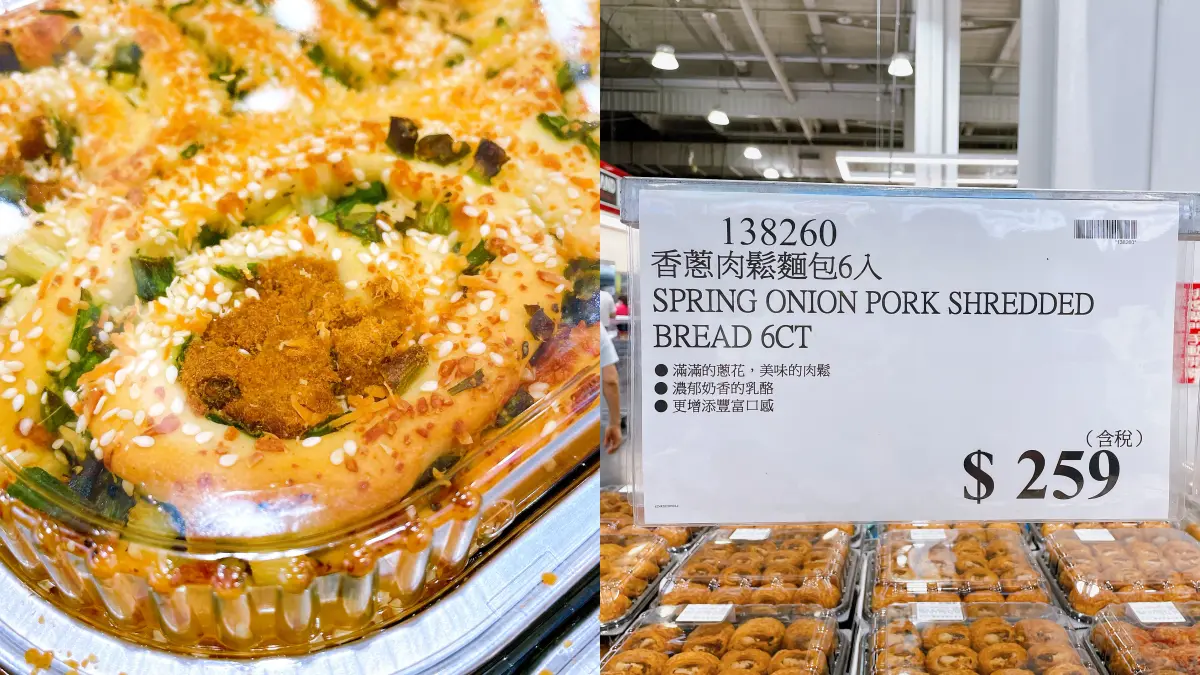 麵包控開嗑！好市多新品「香蔥肉鬆麵包」，滿滿蔥花＋鹹香肉鬆太欠吃