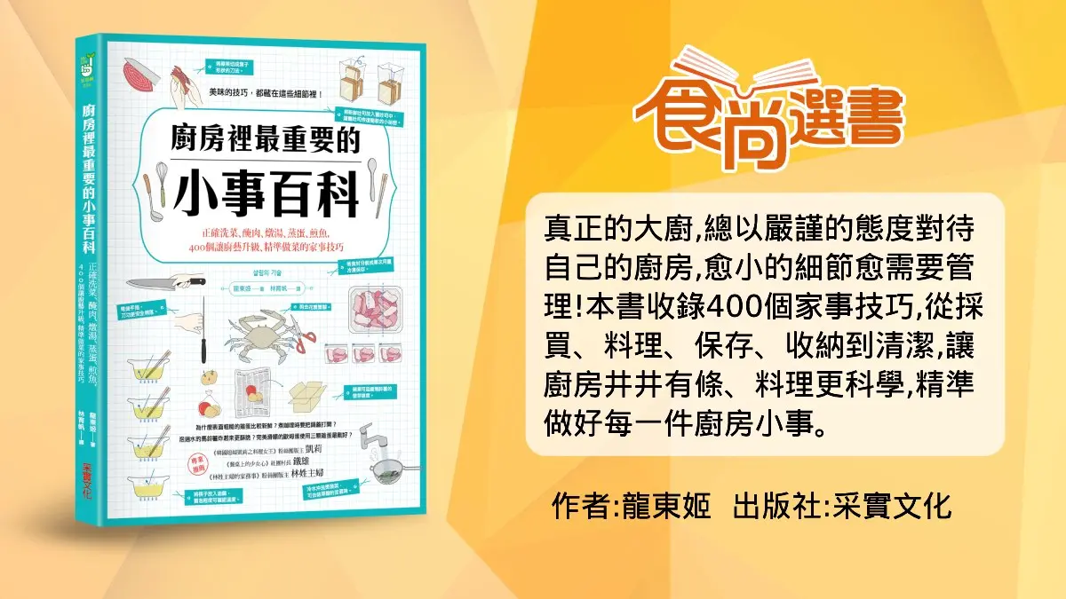 主婦救星來了!砧板去魚腥味用熱水或冷水?原來「這飲料」能拿來泡刀具除鏽 主婦救星來了!砧板去魚腥味用熱水或冷水?原來「這飲料」能拿來泡刀具除鏽