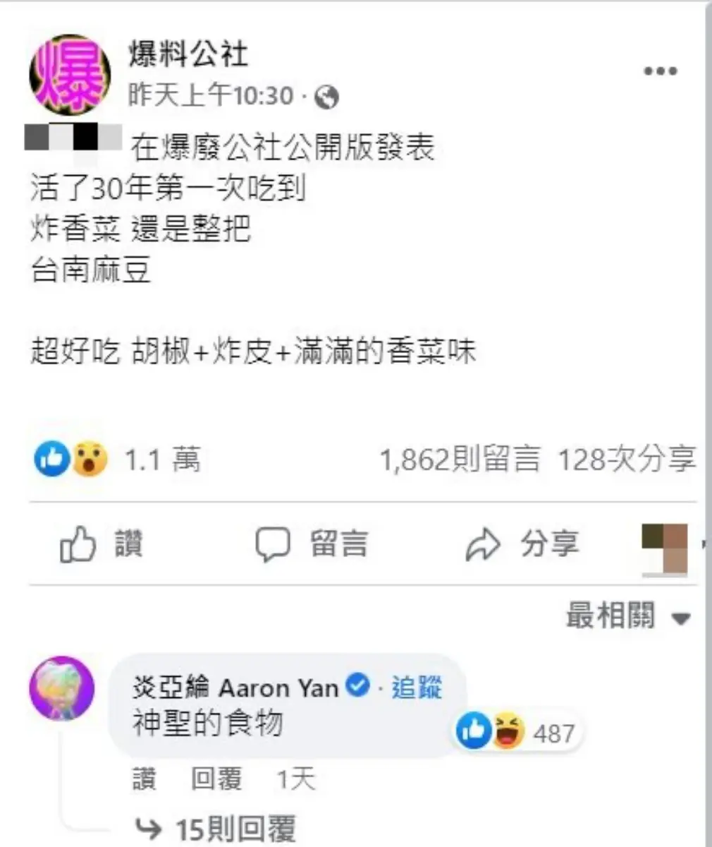 台南「奇葩美食」曝光！炎亞綸讚「神聖的食物」，網民：拜託不要流傳出去