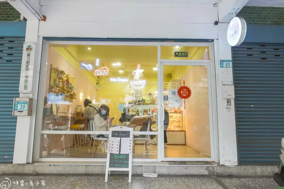 來永和不只逛夜市！６家超夯高CP值甜點：夢幻洛神花、金萱布丁、４吋小戚風
