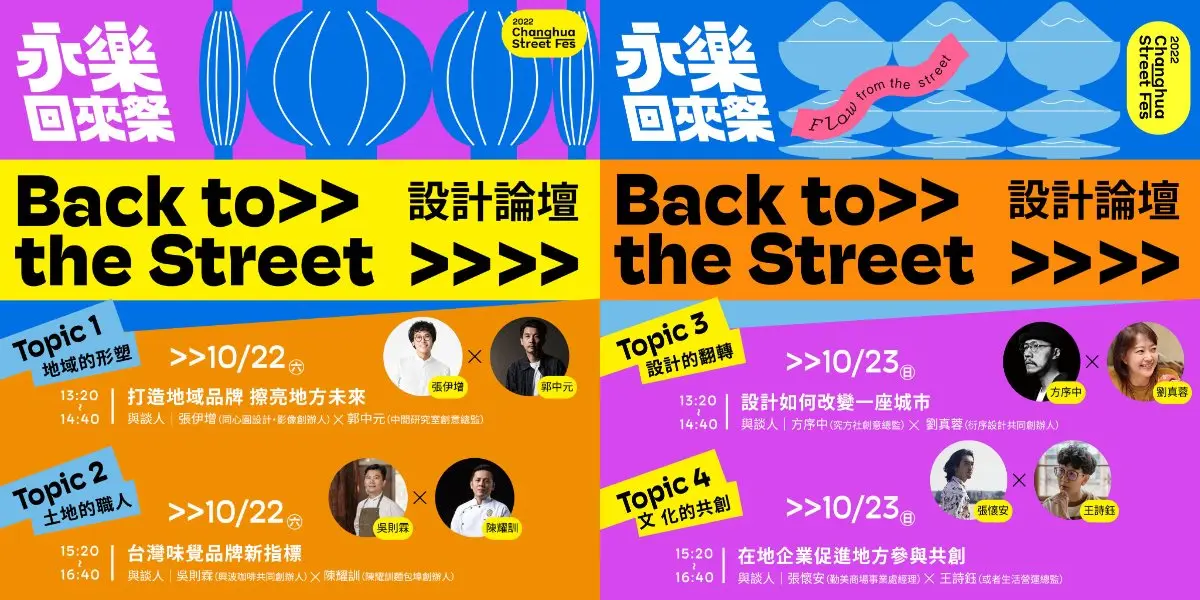 熱鬧永樂街回歸！連２天「假日快閃市集」開逛40多家品牌，再賞街邊櫥窗畫作