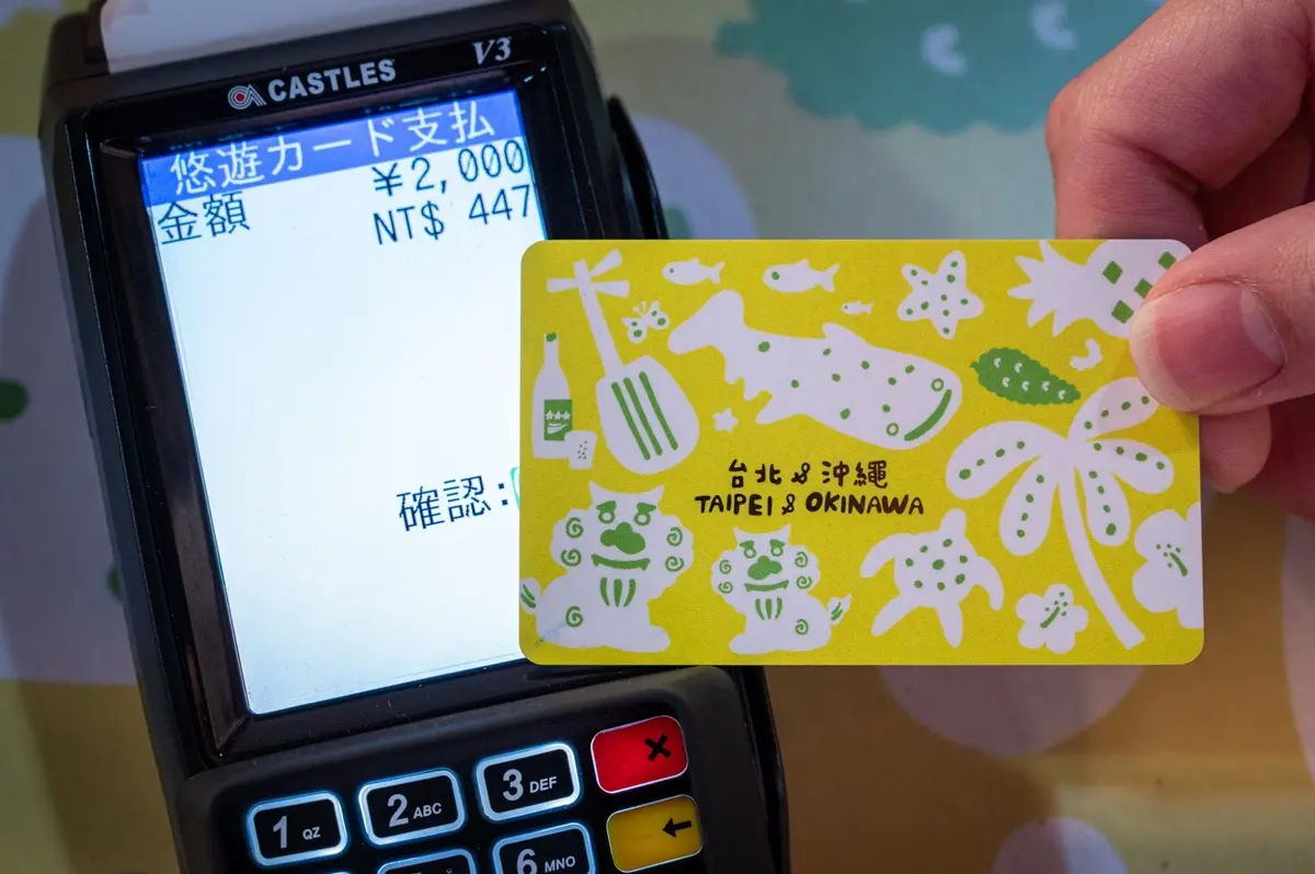 玩沖繩爽嗶悠遊卡！11/7起免手續費、超過2000家店可刷，水族館、國際通都OK
