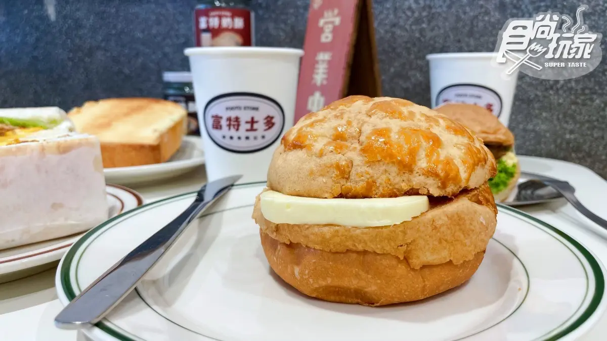 【新開店】IG暴紅早餐店！台港混血「富特士多」，必嘗流心豬扒、3cm奶酥厚片