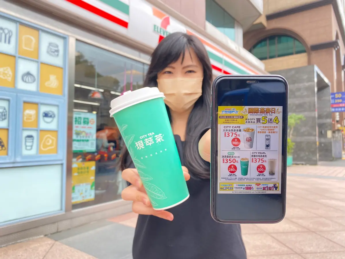 燕麥控衝小七！7-11燕麥飲第２杯10元、買５送４，全家單品咖啡５折快喝