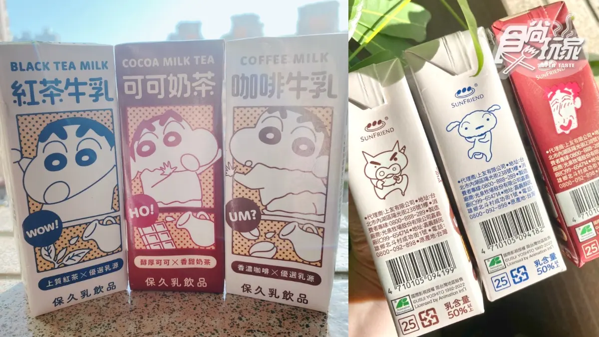 「蠟筆小新日式牛乳」最新款在7-11！可可奶茶、焦糖奶茶IG搶拍，上架優惠先收