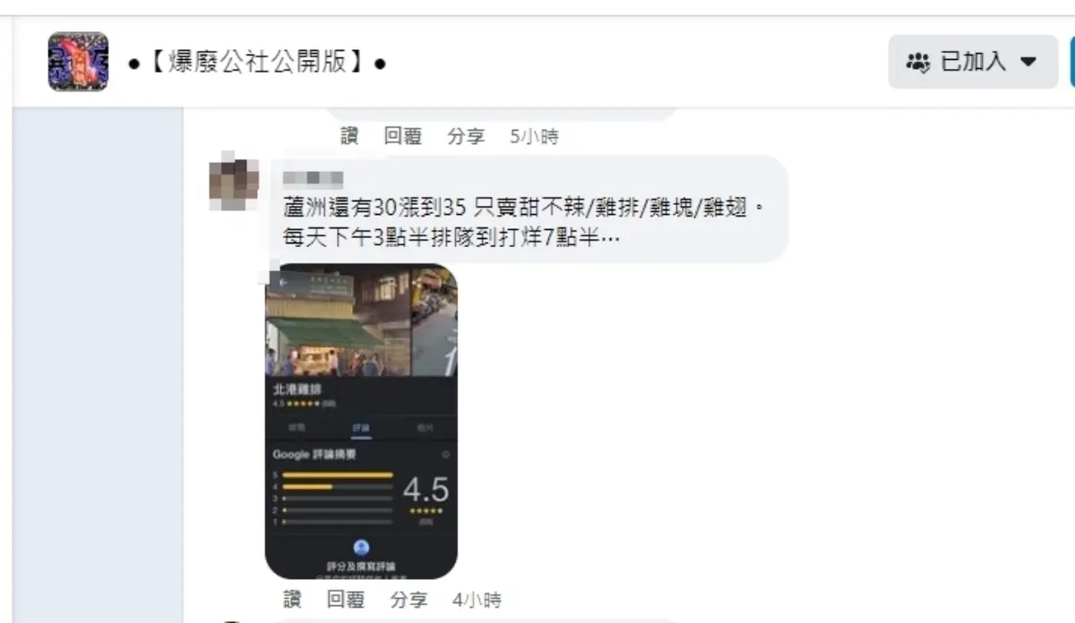 驚見價目表「雞排每片35元」!超佛心炸物攤曝光,網友崩潰喊:拜託別傳 驚見價目表「雞排每片35元」!超佛心炸物攤曝光,網友崩潰喊:拜託別傳