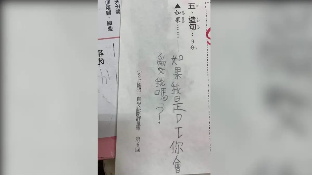 媽媽形象毀了！國小生作業造句控訴委屈，網友爆笑直呼：老師要撥打113