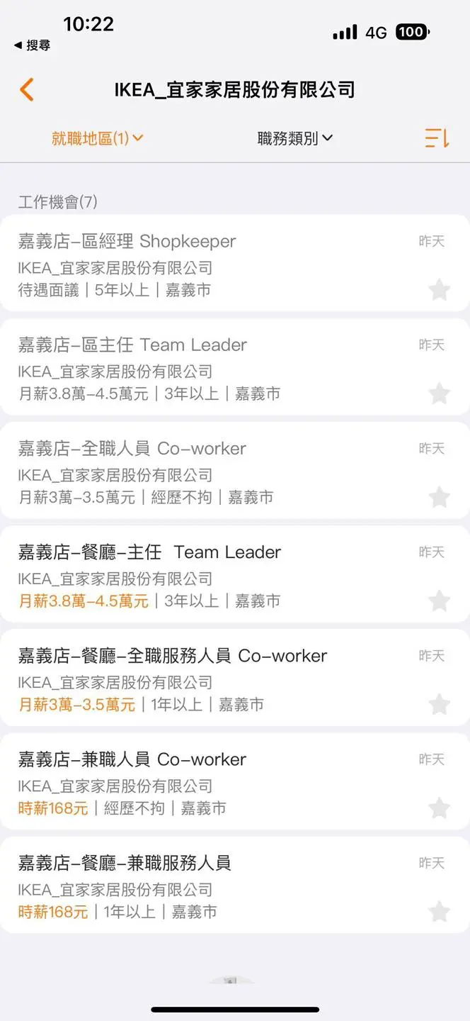 「IKEA嘉義店」終於要來了！南部第２家門市800坪開逛，台南人哭暈敲碗＋１