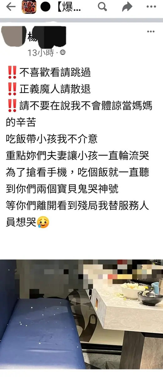 餐廳遇「家長放任小孩哭鬧」超崩潰！網友發文掀舌戰，過來人授１招解窘境