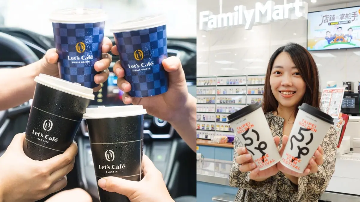 全家咖啡買６送６、週末夯品買一送一！Let’s Caféｘ金馬聯名杯特濃２杯99元