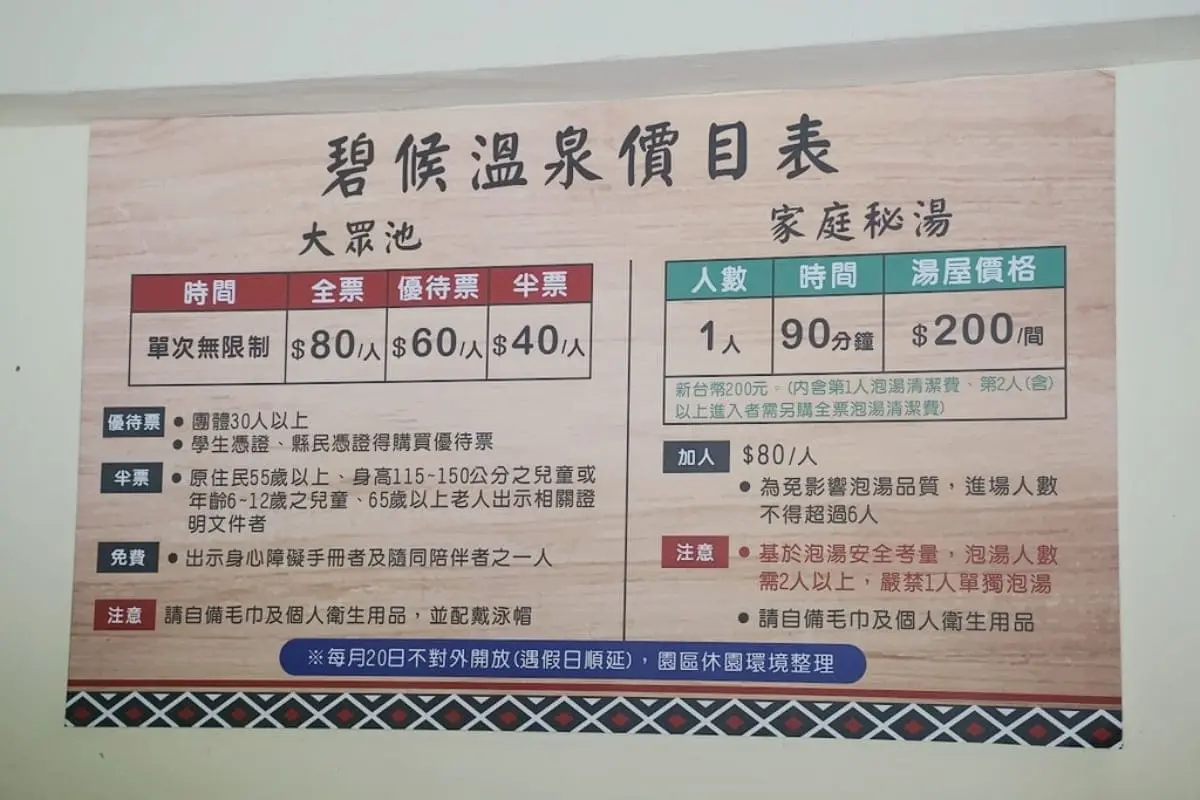 不限時泡湯只要80元！「露天SPA祕境」重整新開放，親子先衝巨無霸家庭祕湯