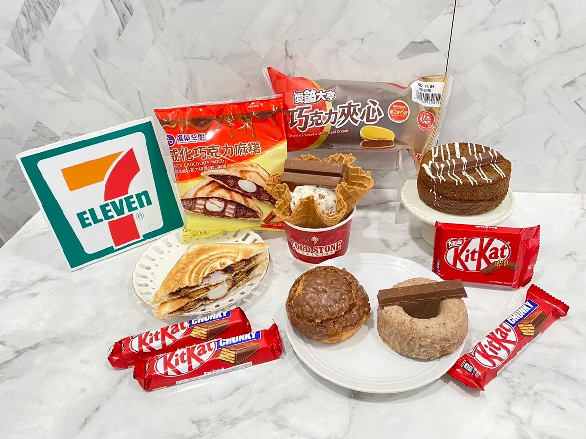 7-11「巧克力大賞」來了!KitKat麻糬吐司、甜甜圈太狂,還有OREO蛋月曆 7-11「巧克力大賞」來了!KitKat麻糬吐司、甜甜圈太狂,還有OREO蛋月曆