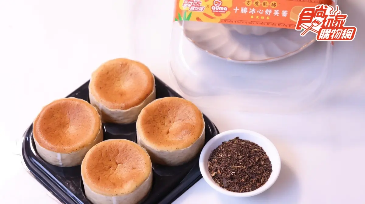 甜點控必收！爆漿方度乳酪ｘ食尚玩家超強聯名，先吃獨家泰式奶茶＋扎實芋頭