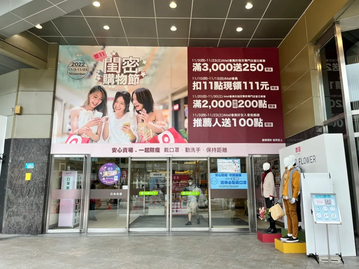11元爽吃月亮蝦餅、甜甜圈！全台８家百貨雙11買一送一，還能免費泡溫泉飯店