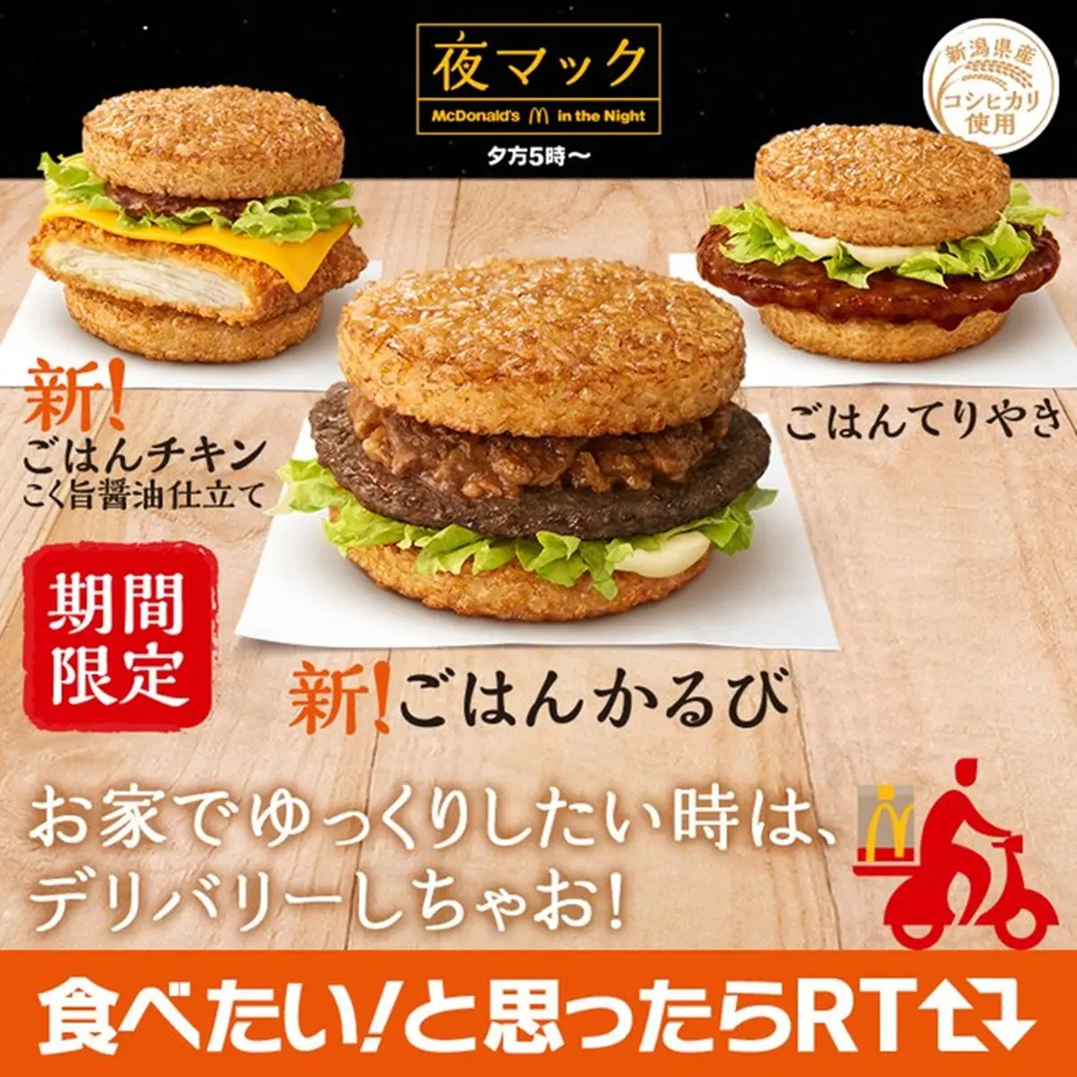 麥粉快搶！麥當勞最新咖啡免費拿零錢包，米漢堡牛排、炸雞排口味宵夜也能吃