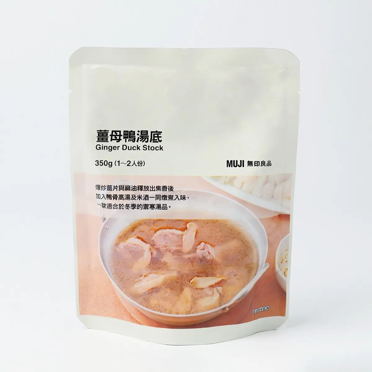 無印良品開賣麻油雞、薑母鴨!最新暖冬湯底上架,再嗑紅玉、鐵觀音巧克力 無印良品開賣麻油雞、薑母鴨!最新暖冬湯底上架,再嗑紅玉、鐵觀音巧克力