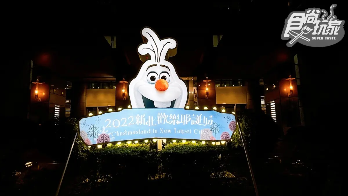 直擊「2022新北耶誕城」！40打卡點全攻略：超萌雪寶主燈、格魯特、皮克斯燈區