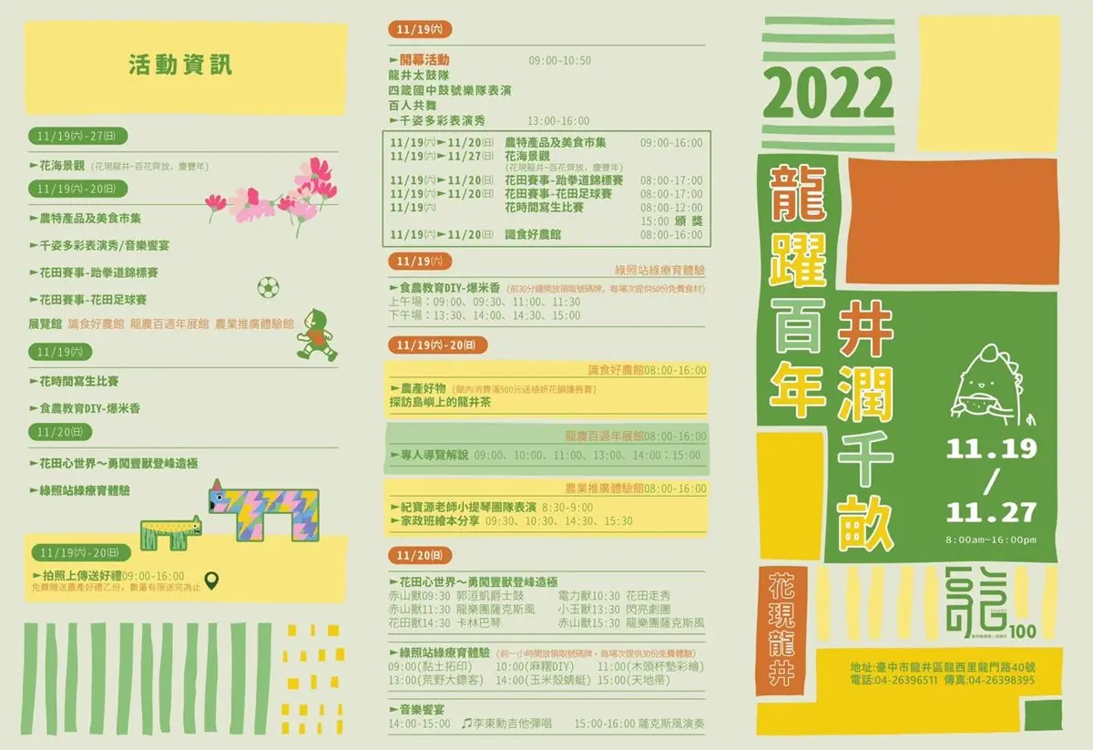 IG美照免費刷！絕美「金黃波斯菊花海＋巨型貨櫃怪獸」在台中，再逛小農市集