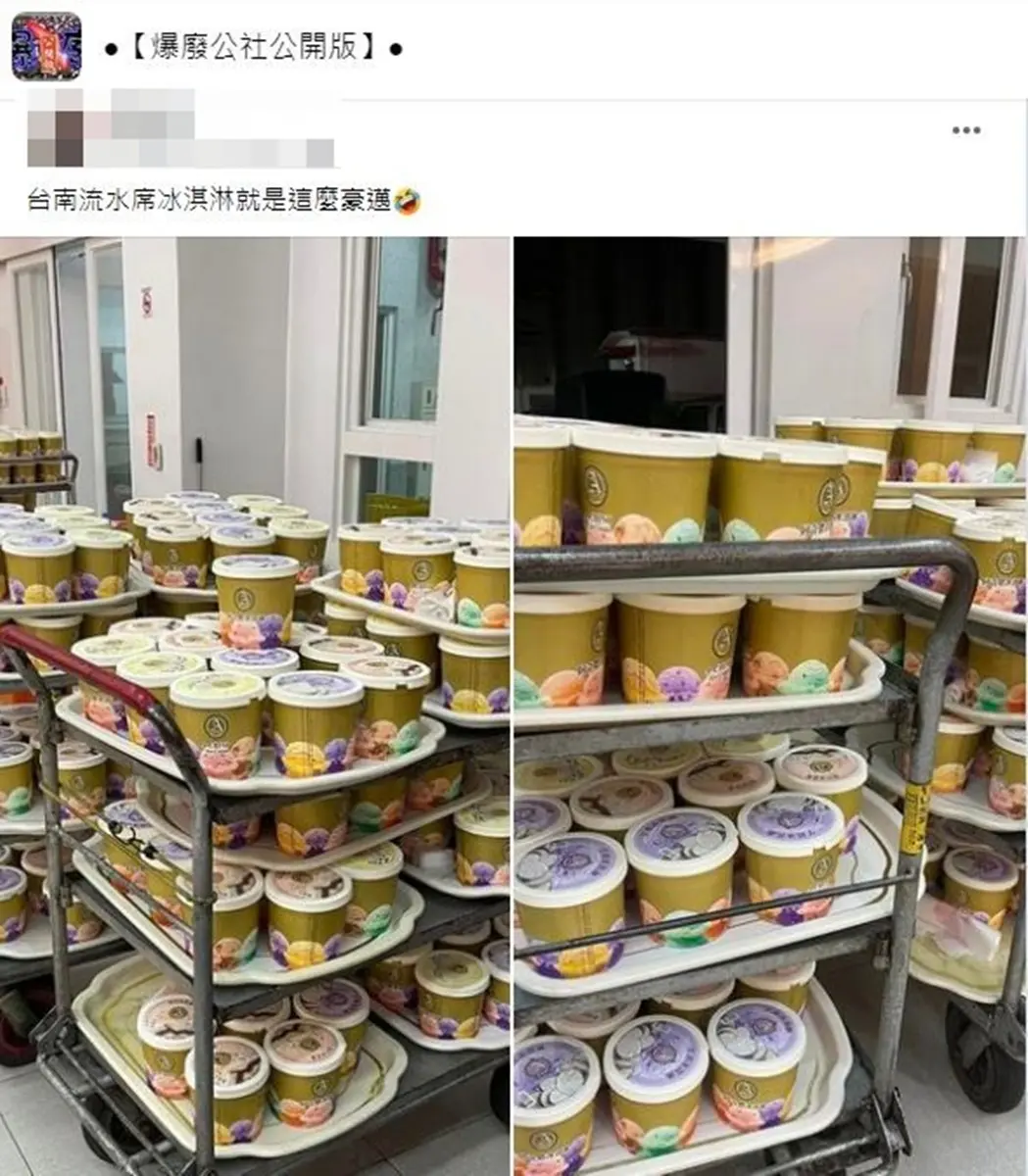超浮誇!流水席驚見「每人1桶家庭號冰淇淋」,網讚:南部人就是霸氣 超浮誇!流水席驚見「每人1桶家庭號冰淇淋」,網讚:南部人就是霸氣