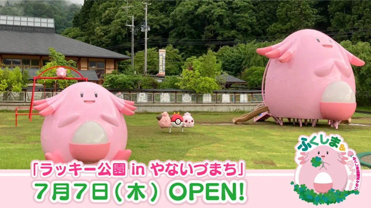 寶可夢粉先衝！日本超粉嫩「吉利蛋公園」，６公尺高溜滑梯、皮卡丘長椅拍爆