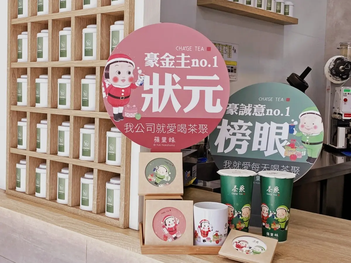 「茶聚ｘ蘋果妹」超Q周邊免費拿！茶控冬日最愛「蘋果寒天凍」，加碼送杯墊
